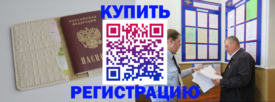 временная регистрация надежно в Кукморе