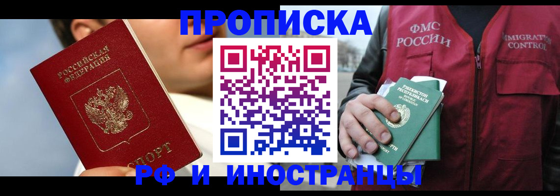 где прописаться в Кукморе